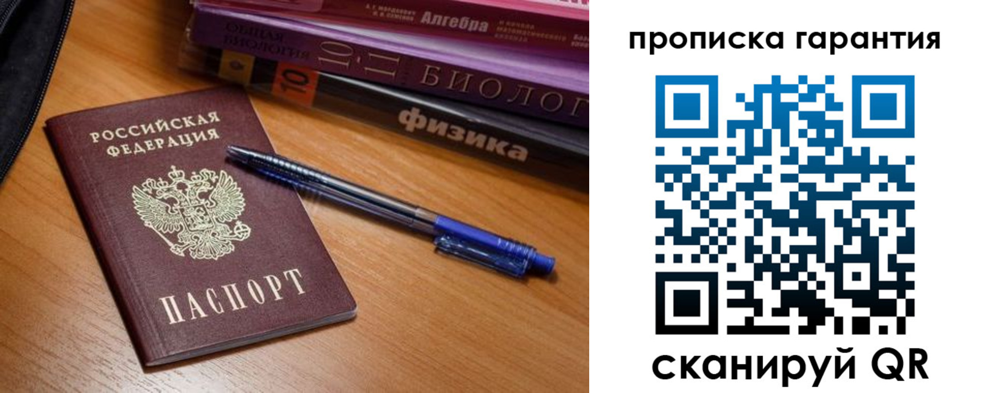 временная регистрация для всех в Каменск-Шахтинском