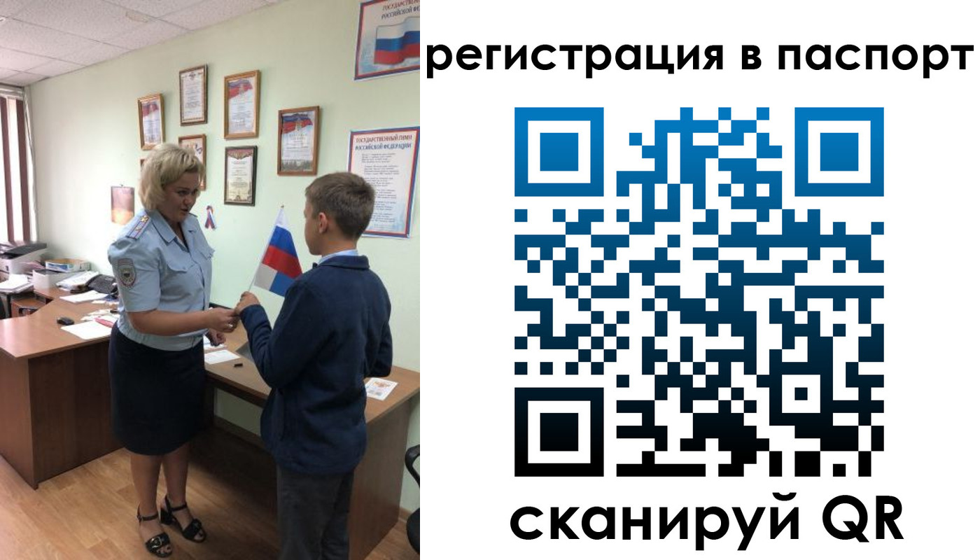 временная регистрация 2025 в Каменск-Шахтинском