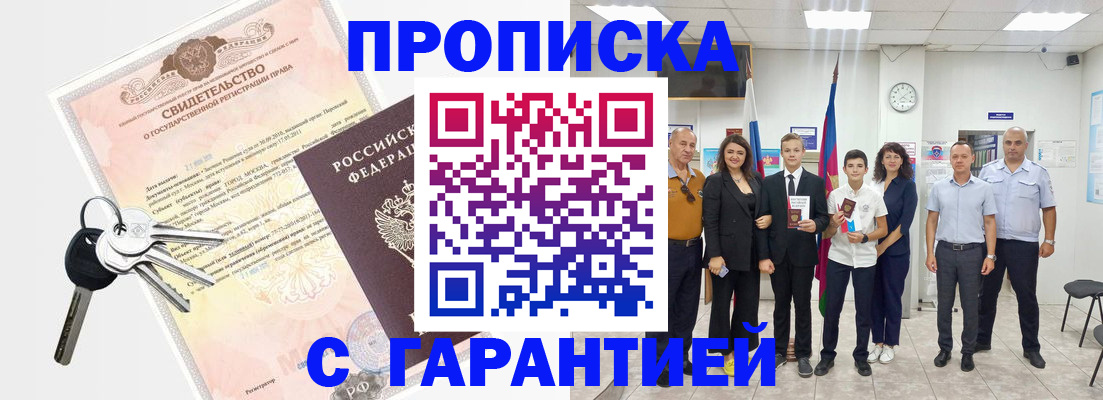 временная регистрация адрес в Каменск-Шахтинском