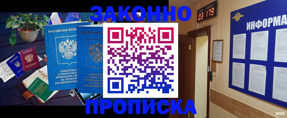 прописка паспорт в Каменск-Шахтинском