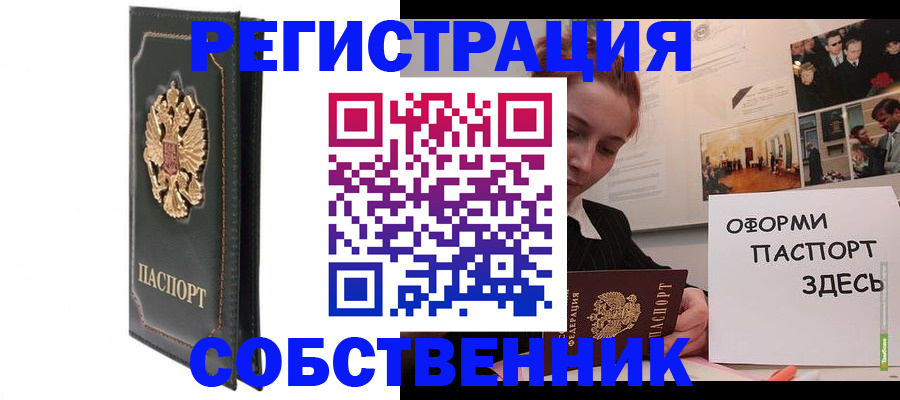 прописка для школы в Каменск-Шахтинском