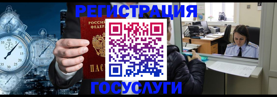 временная регистрация для школы в Каменск-Шахтинском