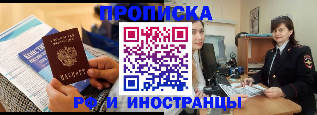 прописка поиск в Каменск-Шахтинском